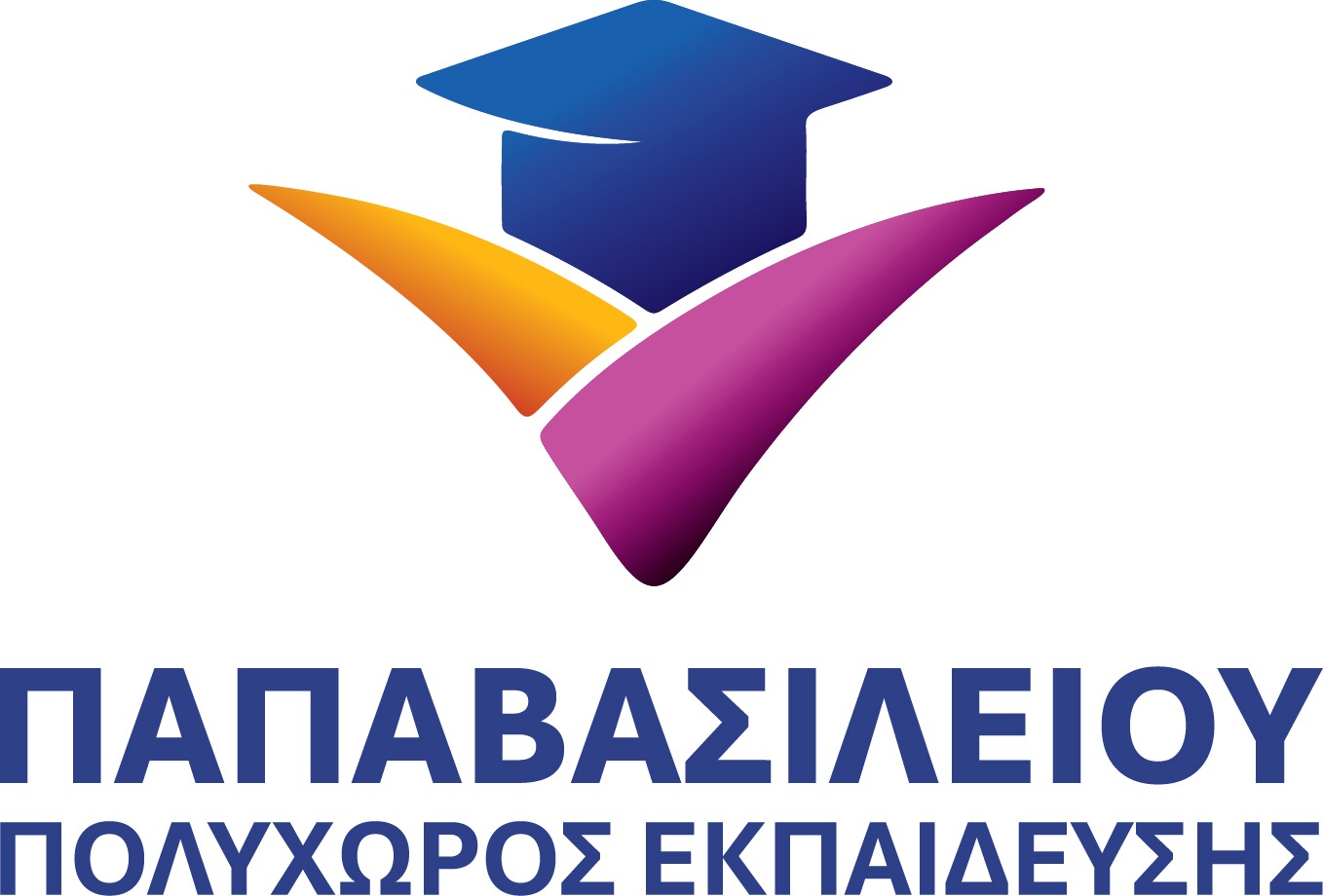 Πολυχώρος Εκπαίδευσης ΠΑΠΑΒΑΣΙΛΕΙΟΥ